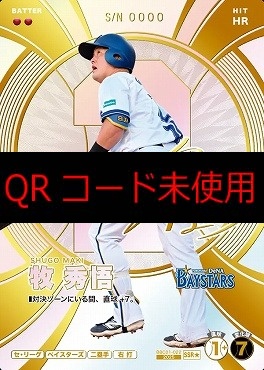 !★パラ(SSR) BBC01-022 牧 秀悟