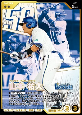 !★パラ〈SR〉 BBC01-024 山本 祐大