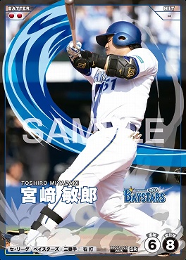 〈SR〉 BBC01-025 宮﨑 敏郎