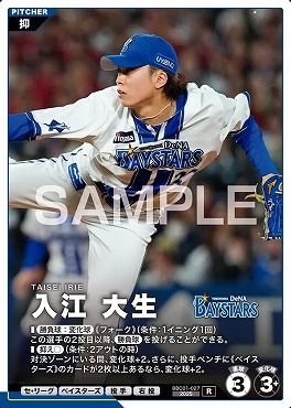 《R》 BBC01-027 入江 大生