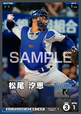 《R》 BBC01-029 松尾 汐恩