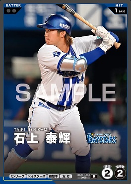 《R》 BBC01-030 石上 泰輝