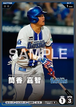 《R》 BBC01-031 筒香 嘉智