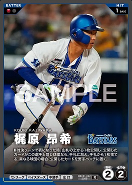 《R》 BBC01-032 梶原 昂希