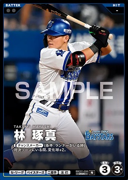 〔N〕 BBC01-036 林 琢真