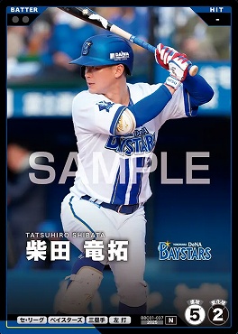 〔N〕 BBC01-037 柴田 竜拓