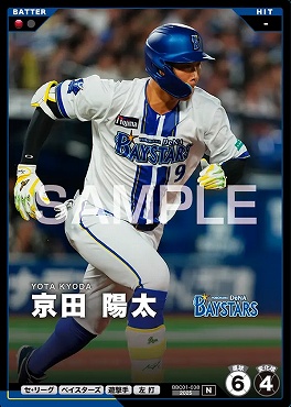 〔N〕 BBC01-038 京田 陽太