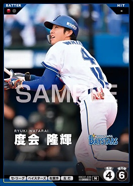 〔N〕 BBC01-039 度会 隆輝