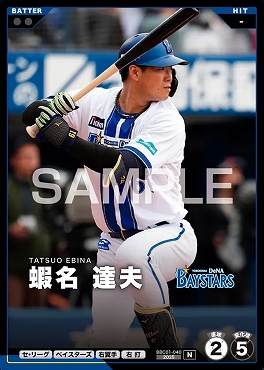 〔N〕 BBC01-040 蝦名 達夫