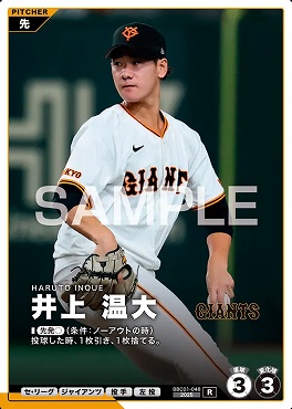 《R》 BBC01-048 井上 温大