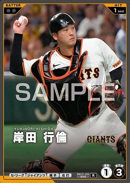 《R》 BBC01-050 岸田 行倫