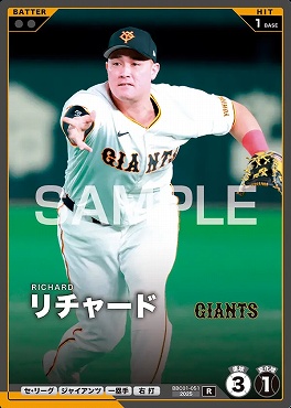 《R》 BBC01-051 リチャード