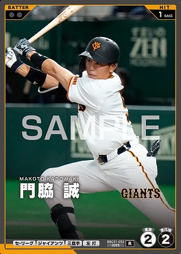 《R》 BBC01-052 門脇 誠