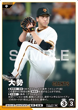 〔N〕 BBC01-053 大勢