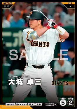 〔N〕 BBC01-055 大城 卓三