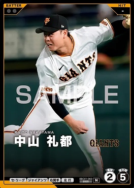 〔N〕 BBC01-060 中山 礼都