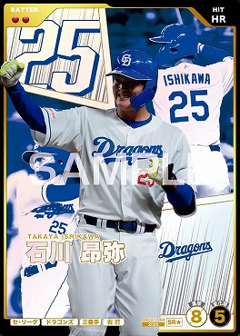 !★パラ〈SR〉 BBC01-064 石川 昂弥