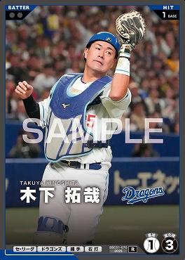 《R》 BBC01-070 木下 拓哉