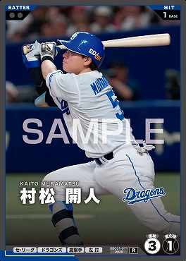 《R》 BBC01-071 村松 開人