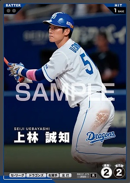 《R》 BBC01-072 上林 誠知