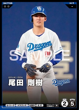 〔N〕 BBC01-079 尾田 剛樹