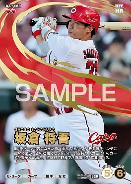 (SSR) BBC01-082 坂倉 将吾