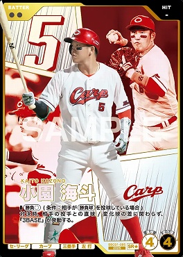 !★パラ〈SR〉 BBC01-085 小園 海斗