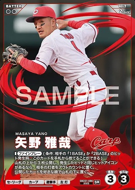 〈SR〉 BBC01-086 矢野 雅哉