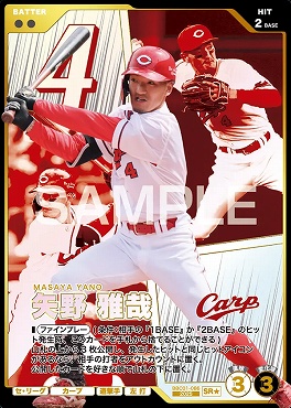 !★パラ〈SR〉 BBC01-086 矢野 雅哉