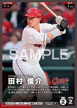 《R》 BBC01-089 田村 俊介