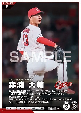 〔N〕 BBC01-093 森浦 大輔