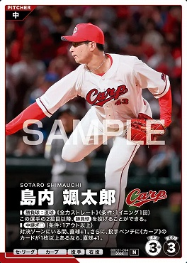 〔N〕 BBC01-094 島内 颯太郎