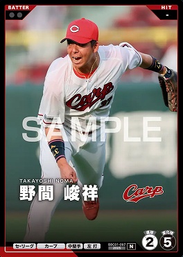 〔N〕 BBC01-097 野間 峻祥