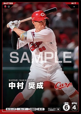 〔N〕 BBC01-099 中村 奨成