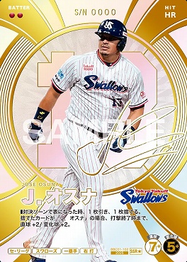 !★パラ(SSR) BBC01-102 Ｊ．オスナ