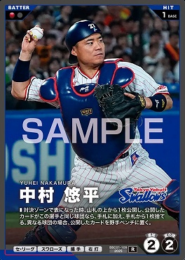 《R》 BBC01-109 中村 悠平