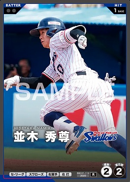 《R》 BBC01-112 並木 秀尊