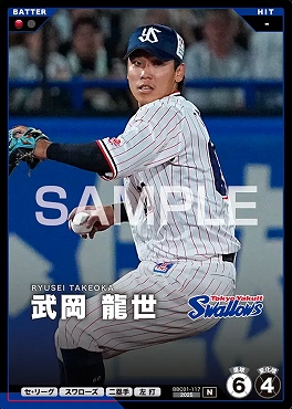 〔N〕 BBC01-117 武岡 龍世