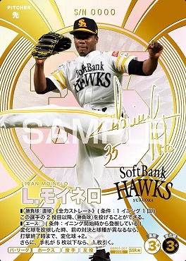 !★パラ(SSR) BBP01-001 Ｌ．モイネロ