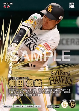 (SSR) BBP01-002 柳田 悠岐