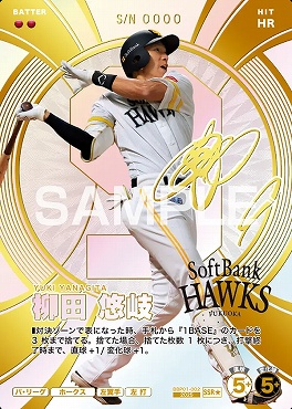 !★パラ(SSR) BBP01-002 柳田 悠岐