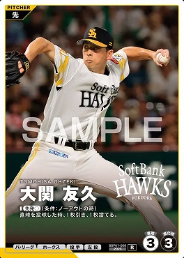 《R》 BBP01-008 大関 友久