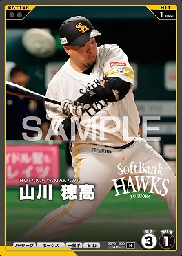 《R》 BBP01-009 山川 穂高