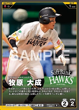 《R》 BBP01-010 牧原 大成