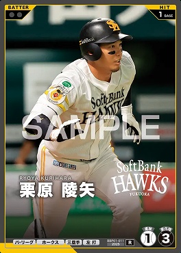 《R》 BBP01-011 栗原 陵矢