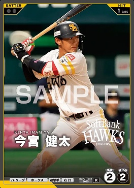 《R》 BBP01-012 今宮 健太