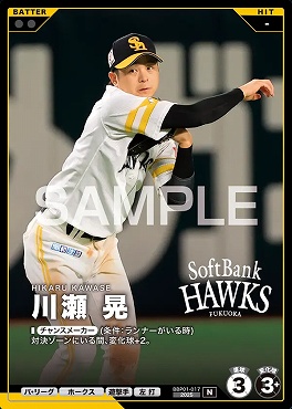 〔N〕 BBP01-017 川瀬 晃