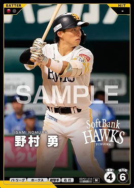 〔N〕 BBP01-018 野村 勇