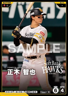 〔N〕 BBP01-019 正木 智也