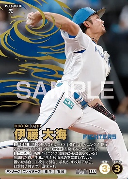 (SSR) BBP01-021 伊藤 大海